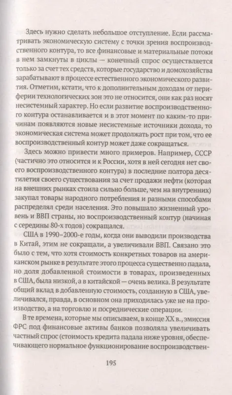 Воспоминания о будущем