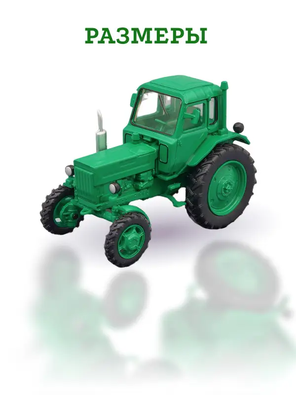 Hachette. Ашет Коллекция. Масштабная модель Трактора 1:43 MTZ-82