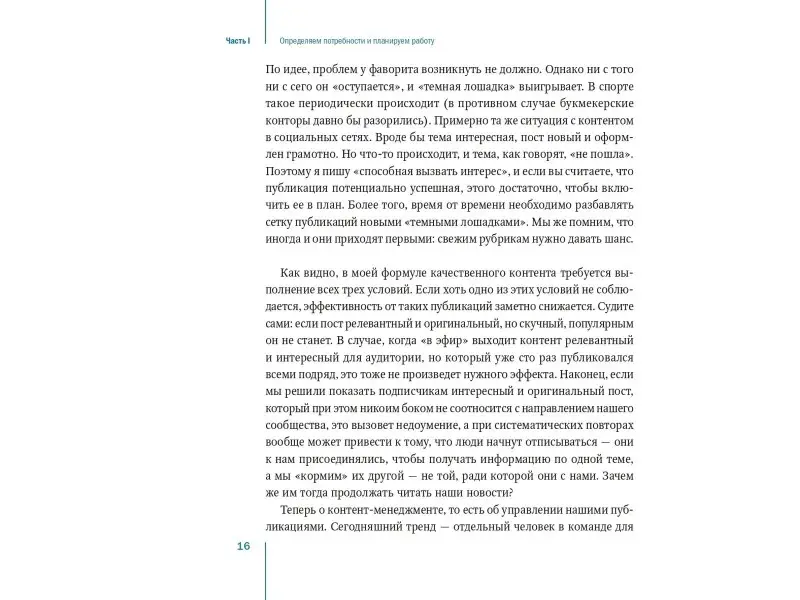 Сенаторов Артем Алексеевич: Контент-маркетинг: Стратегии продвижения в социальных сетях
