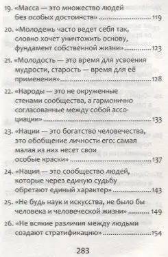 Обществознание. ЕГЭ. Выполнение задания 29. Эссе "Социология"
