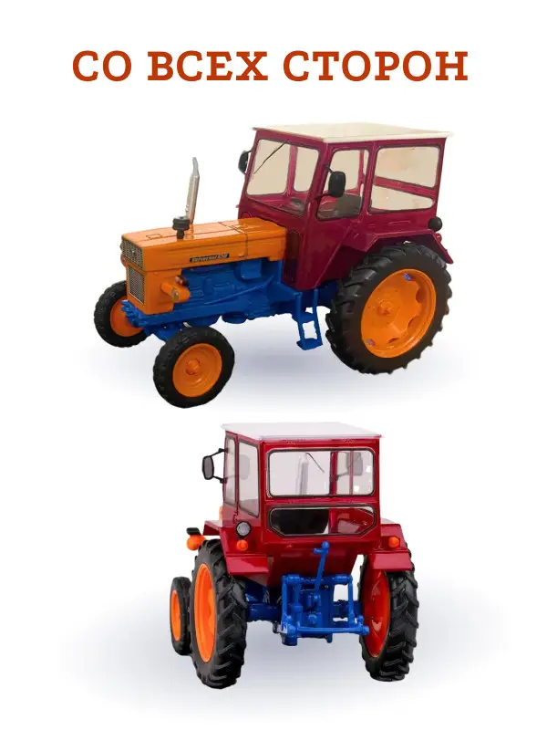 Hachette. Ашет Коллекция. Масштабная модель Трактора 1:43 UTB-650