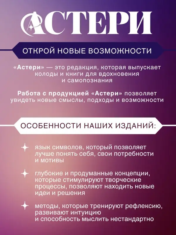 Уэйт Артур Эдвард: Подлинный ключ к Таро