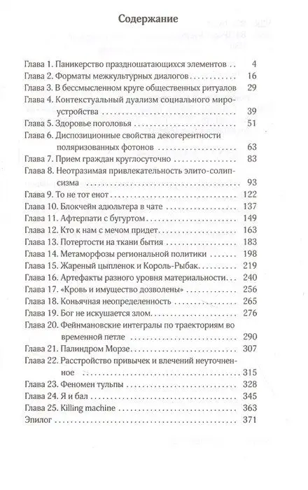 Календарь Морзе