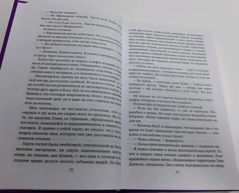 Остров, которого нет