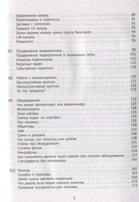 Новый YouTube: путь к успеху. Как получать фуры лайков и тонны денег