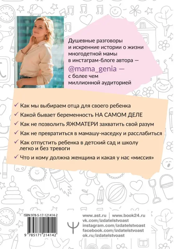 Евгения Емяшева: ДомВверхДном. Как оставаться счастливой, когда семья сводит тебя с ума