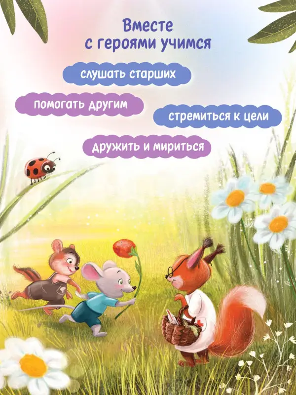Читаем с мамой. Читаем с папой: книга-перевертыш дп