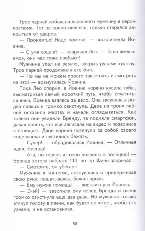 Андреас Шлютер: Таинственный след в Берлине