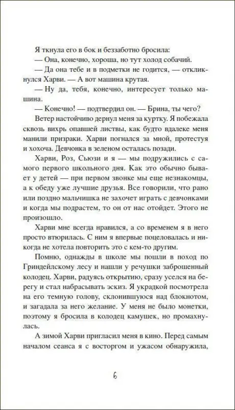 Уценка. Сабрина. Леденящие душу приключения. Сезон ведьмы
