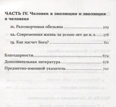 Уценка. Циммер Карл: Эволюция: Триумф идеи