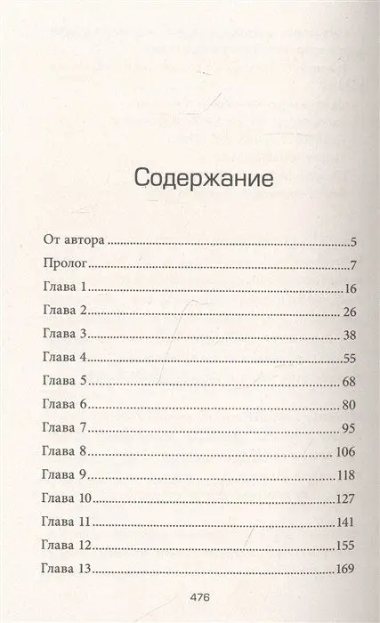 Уценка. Влюбиться в Кэлвина: роман