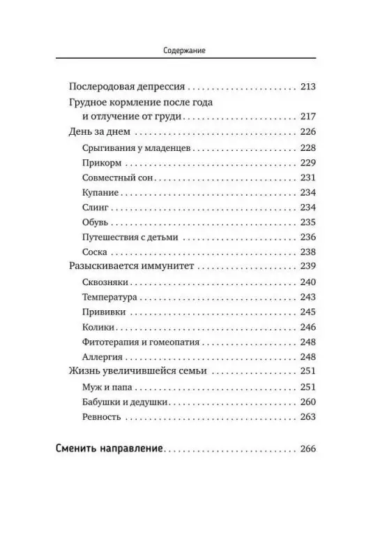 Мока Лиза: РОДЫ ПРОСТО, 2-е издание, дополненное и переработанное