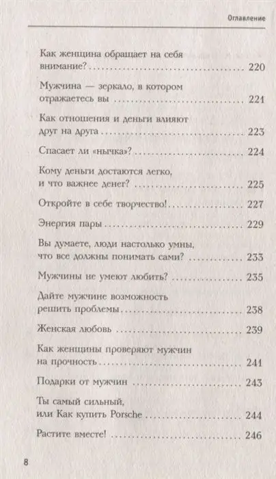 Уценка. Константин Довлатов: Я - МЫ, или Как преодолеть ямы на пути к счастью