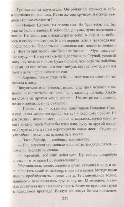 Волею богов
