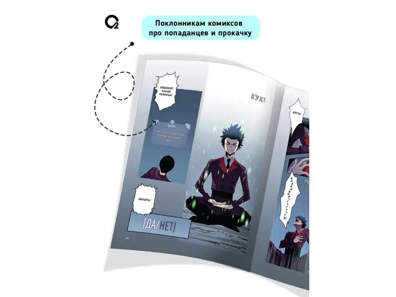 Мой навык: копировать способности других. Том 1