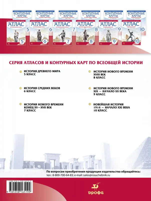Уценка. Контурные карты. История Древнего Мира. Линейная структура курса. 5 класс. ФГОС. 2018 год
