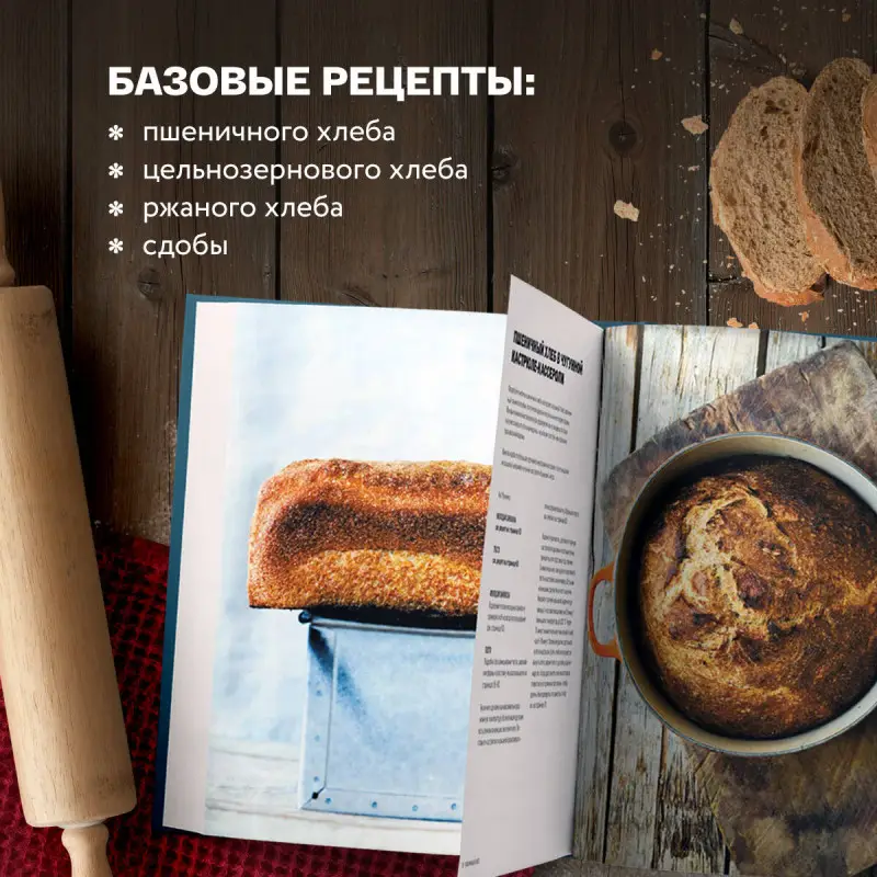 Уценка. Клаус Майер. Meyer’s Bakery. Хлеб и выпечка в скандинавской кухне