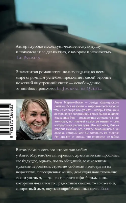 Уценка. Мы не могли разминуться