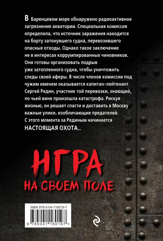 Олег Кондратьев. Игра на своем поле