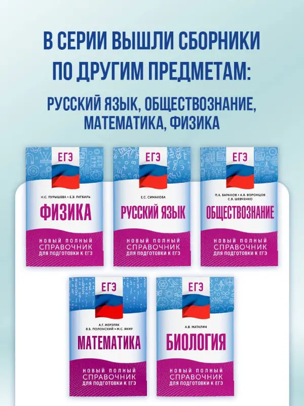 Баранов Пётр Анатольевич, Воронцов Александр Викторович, Шевченко Сергей Владимирович: ЕГЭ. Обществознание. Новый полный справочник для подготовки к ЕГЭ