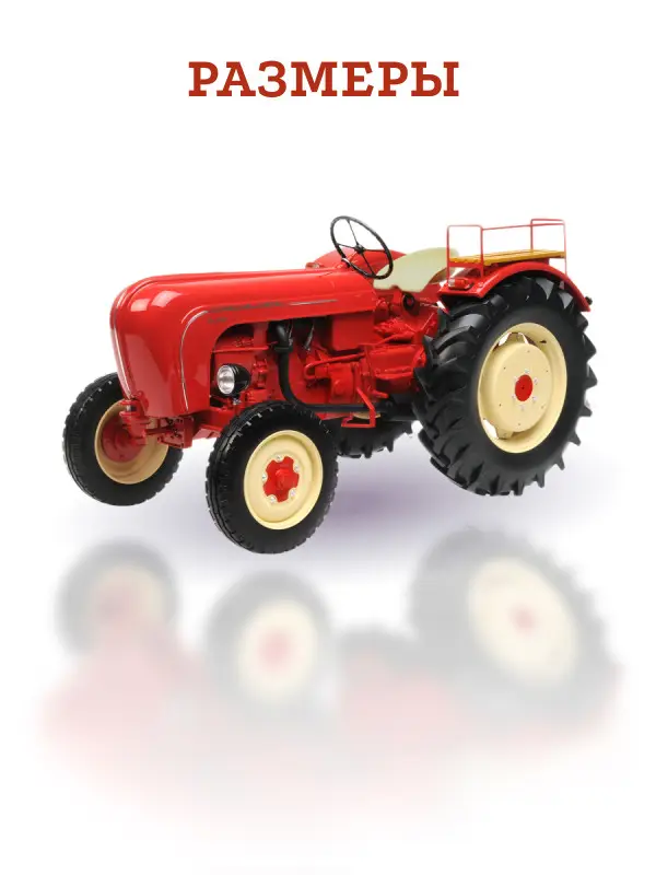 Hachette. Ашет Коллекция. Масштабная модель Трактора 1:43 PORSCHE JUNIOR 108