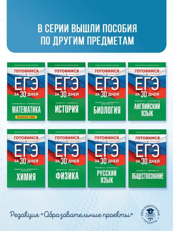 Пурышева Наталия Сергеевна, Ратбиль Елена Эммануиловна: Готовимся к ЕГЭ за 30 дней. Физика