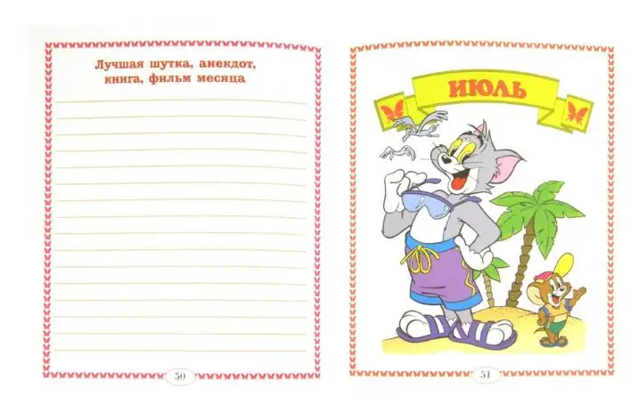 Том и Джерри. Все праздники и дни рождения