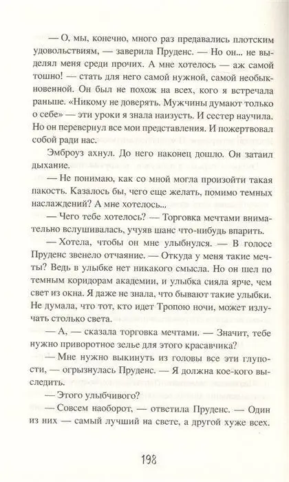 Уценка. Сабрина. Леденящие душу приключения. 3. Тропа ночи