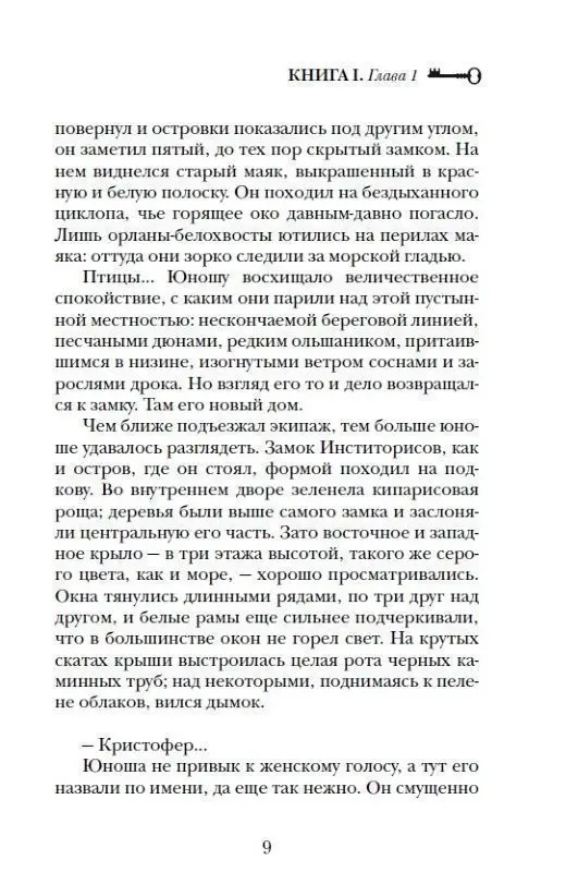 Алхимики. Погребенные