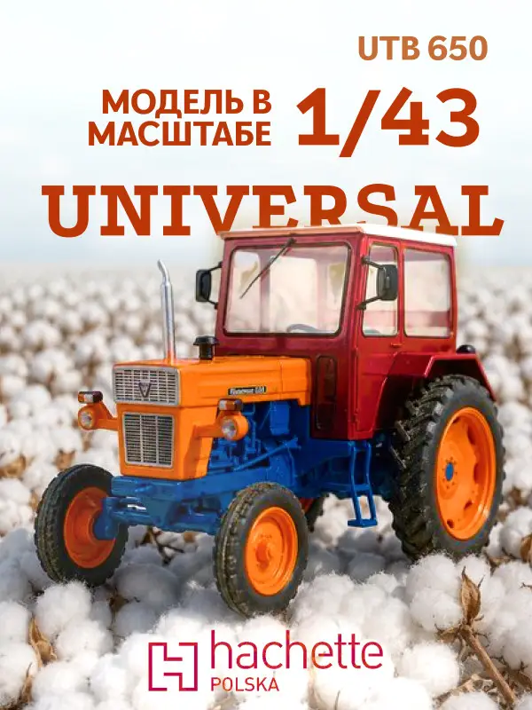 Hachette. Ашет Коллекция. Масштабная модель Трактора 1:43 UTB-650