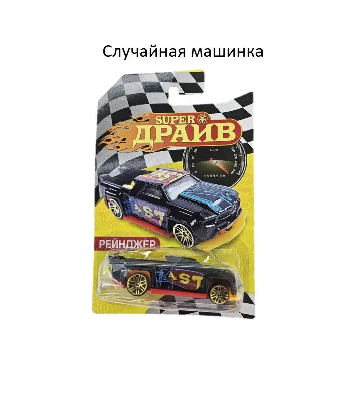 ж-л СуперДрайв суперпак: 2 случайных журнала и 2 случайных машинки