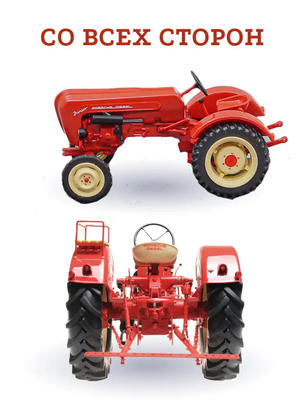 Hachette. Ашет Коллекция. Масштабная модель Трактора 1:43 PORSCHE JUNIOR 108