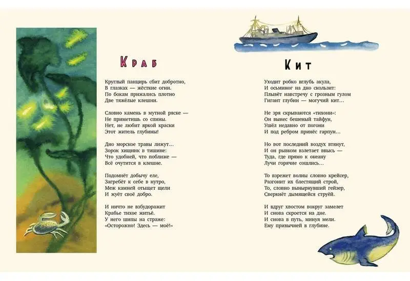Уценка. Морской конёк: [сб. стихов] / В. Т. Коржиков ; ил. В. А. Дувидова.