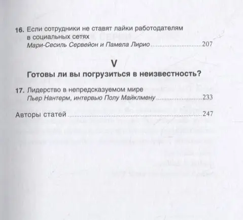 Цифровизация: Практические рекомендации по переводу бизнеса на цифровые технологии
