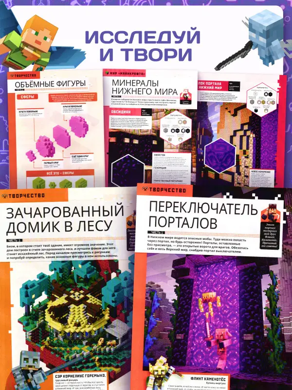 W0690 Набор из 10 случайных журналов для мальчиков №2