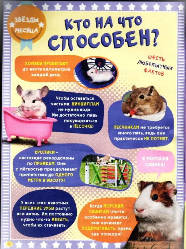 ж-л спец. Дисней для Малышей 03/22 с ВЛОЖЕНИЕМ! Вложение Игровой набор Котята