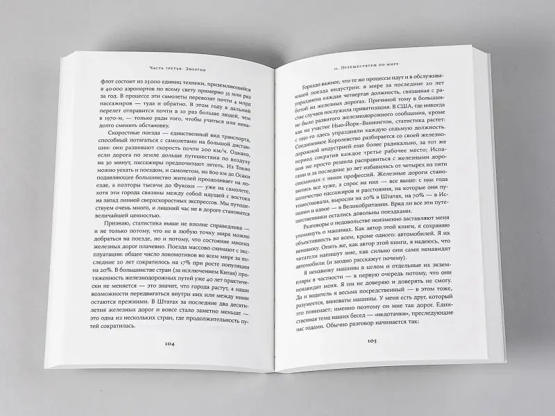 Джарен Хоуп: Темная сторона изобилия: Как мы изменили климат и что с этим делать дальше