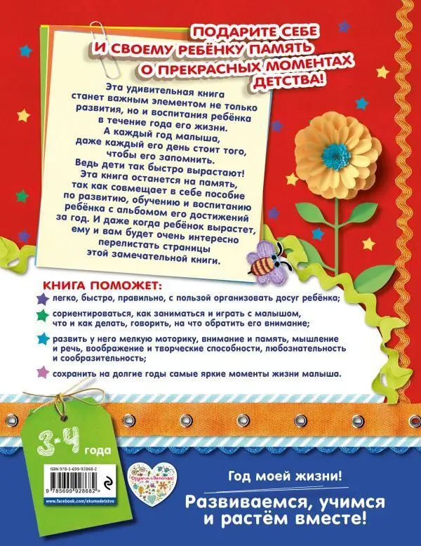 Уценка. Мой четвертый год