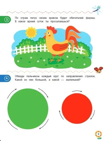 Татьяна Колесникова: Первая математика. Для детей 3-4 лет