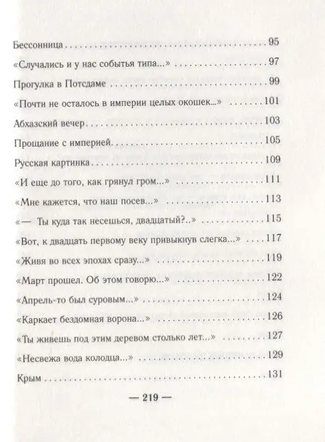 В кружащей лодке