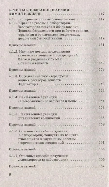 Савинкина Елена Владимировна: ЕГЭ. Химия. Новый полный справочник для подготовки к ЕГЭ