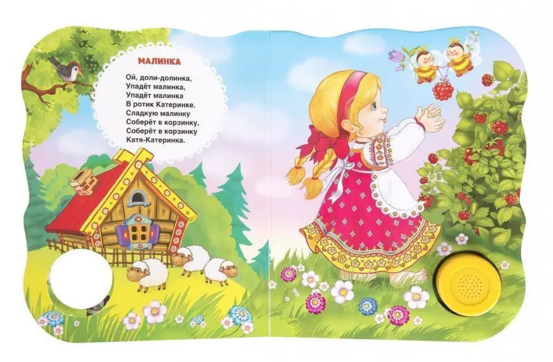 Уценка. Во поле береза стояла (песенки)