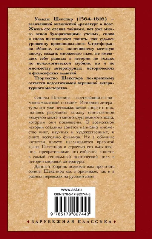 Сонеты