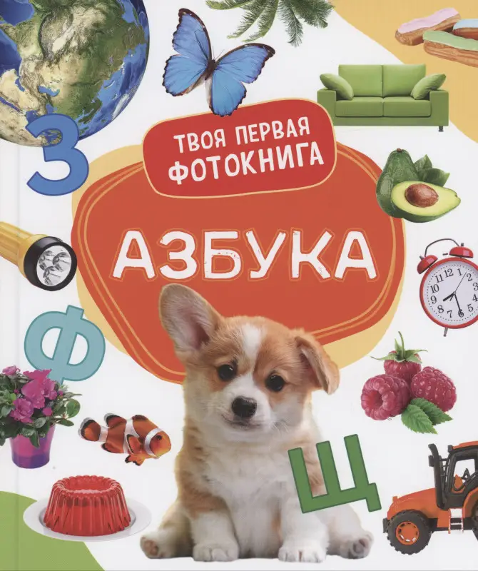 Уценка. Азбука