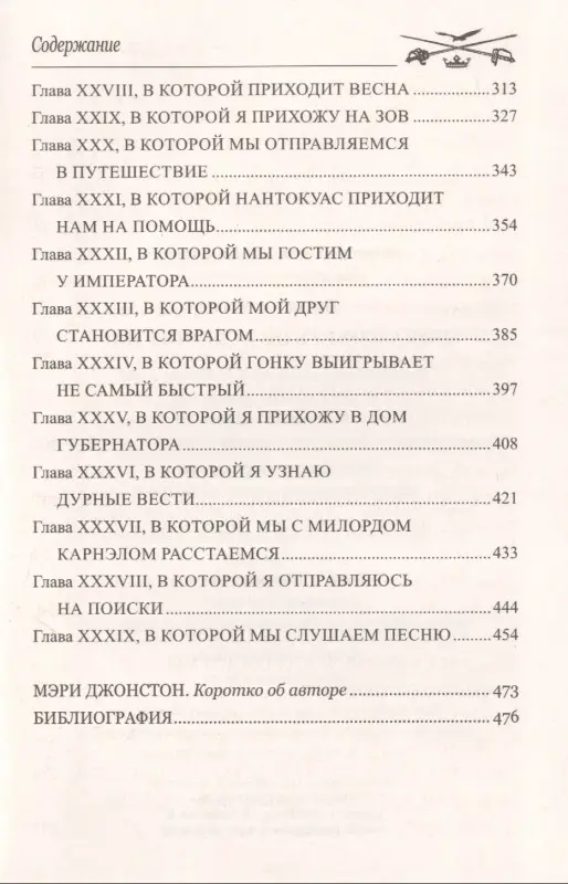 Пока смерть не разлучит нас