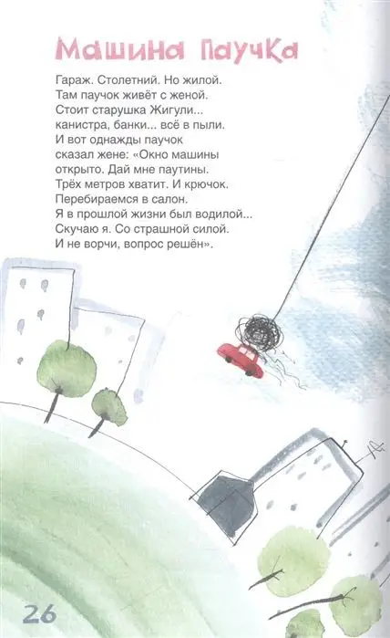 Теперь не страшно