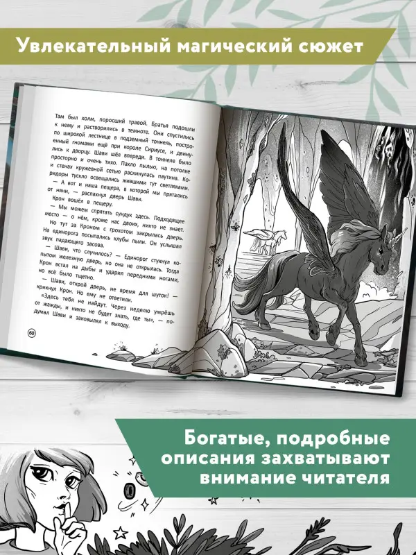 Уценка. Долина говорящих водопадов