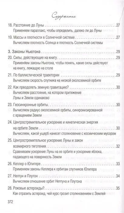 Добро пожаловать во Вселенную