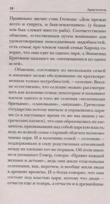 Политика. Риторика