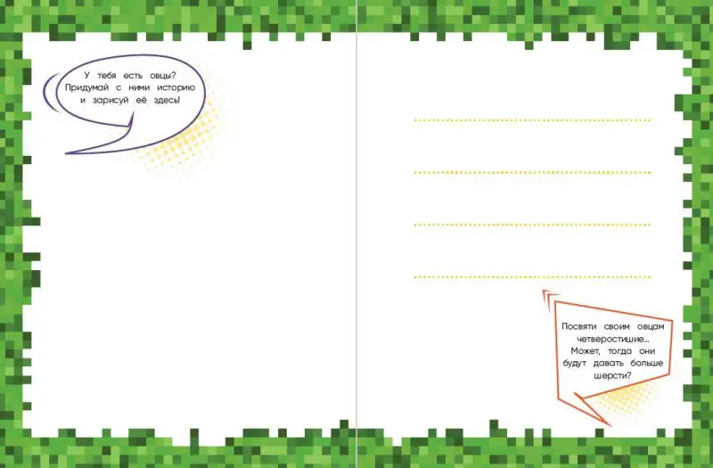 Уценка. Е. Токарева: Minecraft. Книга настоящего фаната